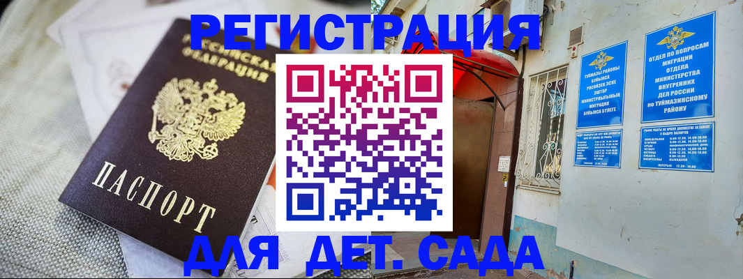 прописка для кредита в Чебаркуле