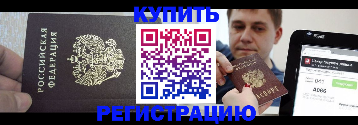 прописка иностранных граждан в Чебаркуле