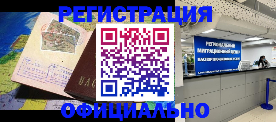 прописка в квартире в Чебаркуле