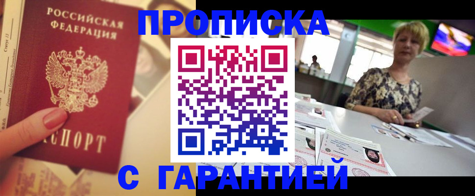 прописка иностранных граждан в Чебаркуле