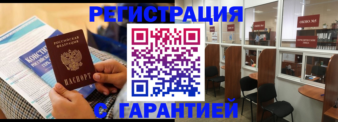 прописка для кредита в Чебаркуле