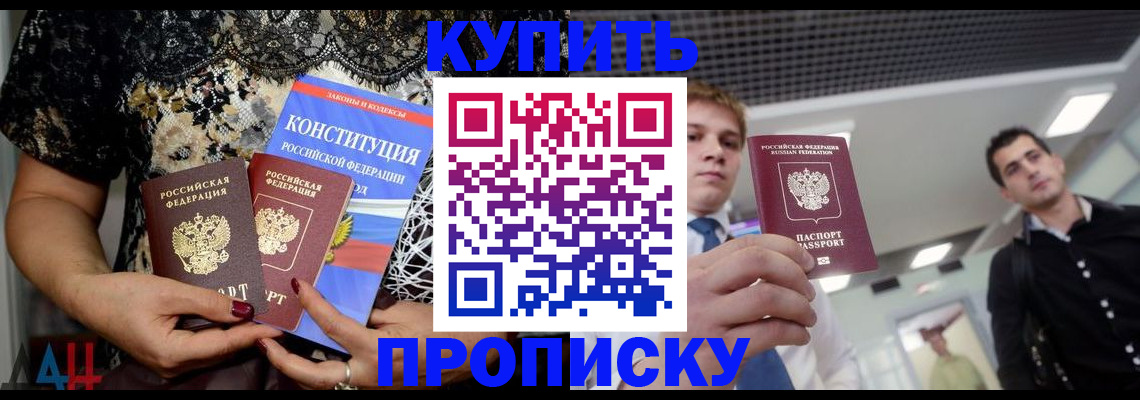 временная регистрация собственник в Чебаркуле