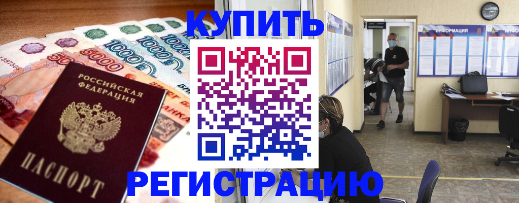 временная регистрация собственник в Чебаркуле